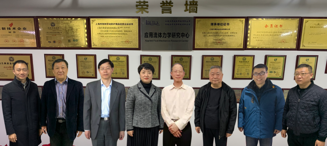 上海蘭典安全科技有限公司專家顧問委員會(huì)成立暨一屆一次會(huì)議順利召開